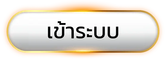 สล็อตเว็บตรง 98 เข้าสู่ระบบ