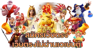 m98 ทางเข้าเว็บตรง