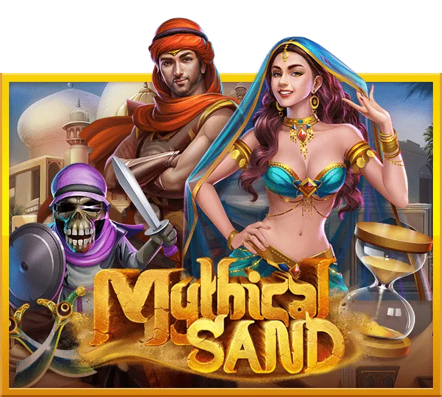 mythical-sand by สล็อตเว็บตรง 98