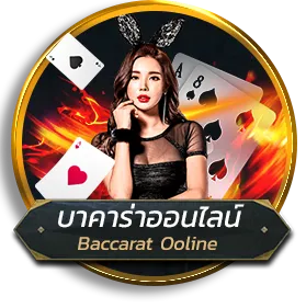 สล็อตเว็บตรง 98 บาคาร่าออนไลน์