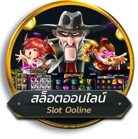 สล็อตเว็บตรง 98 สล็อต